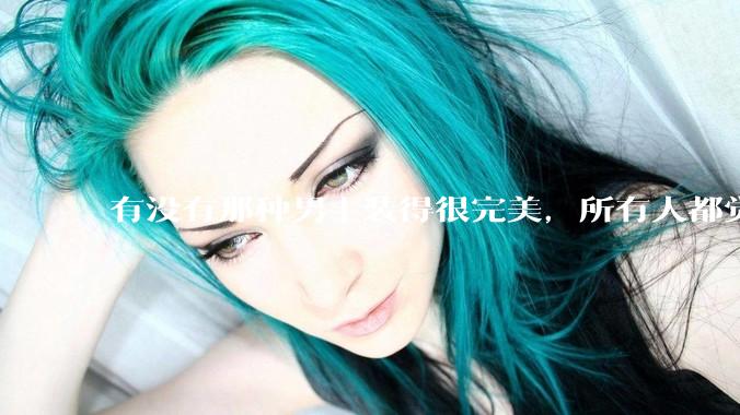有没有那种男主装得很完美，所有人都觉得他温柔儒雅，实际上疯批变态病娇，内心扭曲的病娇文？